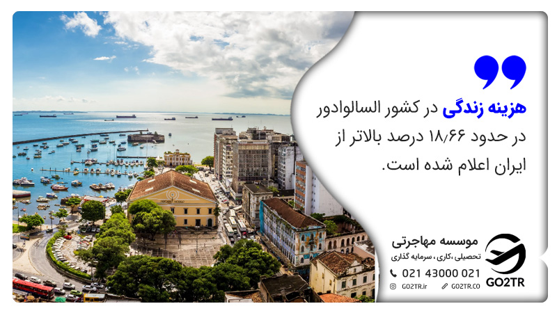 زندگی در السالوادور