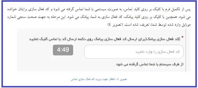 مرحله چهارم