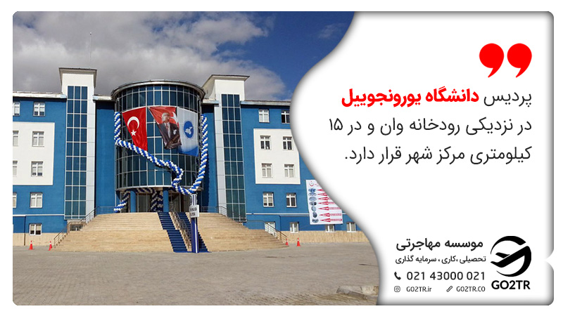 پردیس دانشگاه یوزونوجییل در نزدیکی شهر وان است.