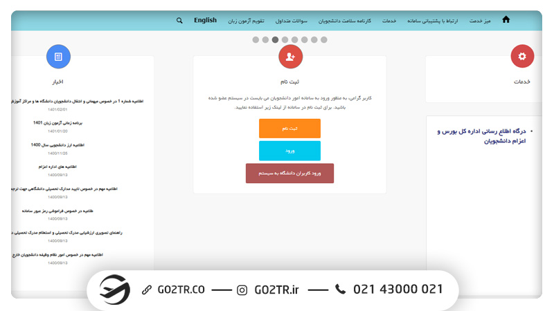 نحوه ثبت‌نام در آزمون MSRT MCHE