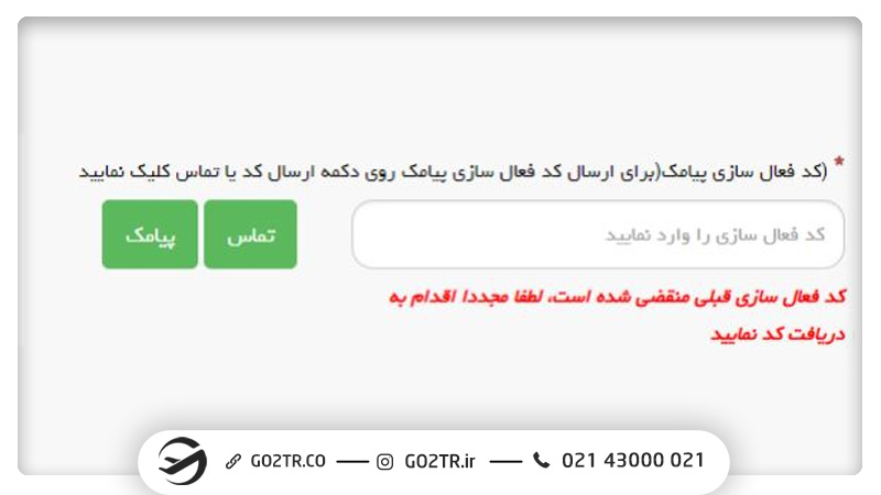 نحوه ثبت‌نام در آزمون MSRT MCHE