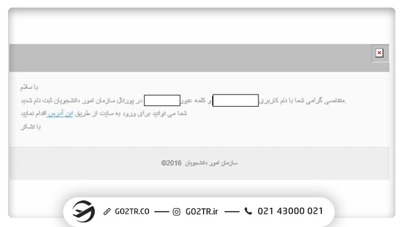 نحوه ثبت‌نام در آزمون MSRT MCHE