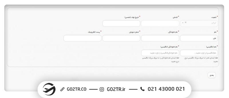 نحوه ثبت‌نام در آزمون MSRT MCHE