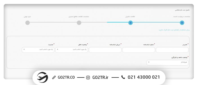 نحوه ثبت‌نام در آزمون MSRT MCHE