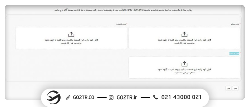 نحوه ثبت‌نام در آزمون MSRT MCHE