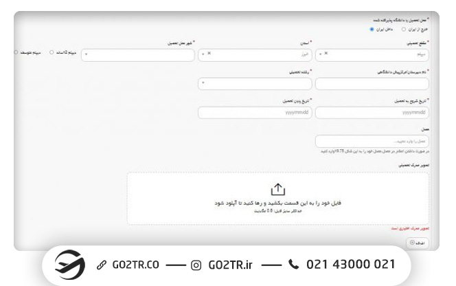 نحوه ثبت‌نام در آزمون MSRT MCHE