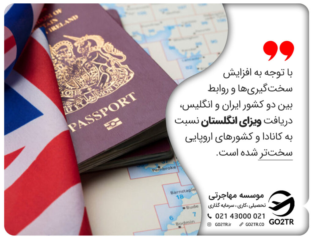 افزایش سخت‌گیری‌ها برای دریافت ویزای انگلستان