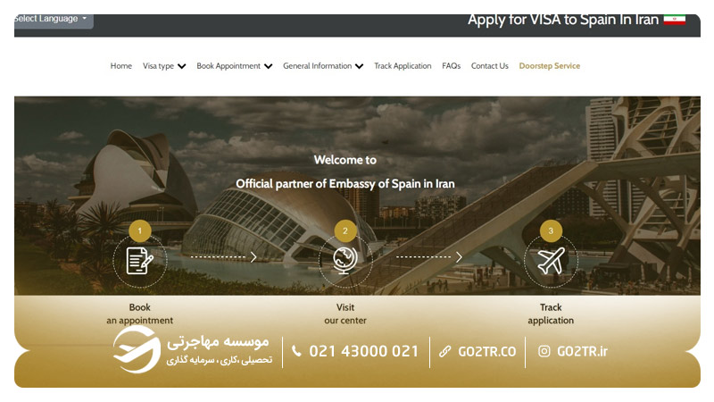 مرحله اول رزرو وقت سفارت اسپانیا