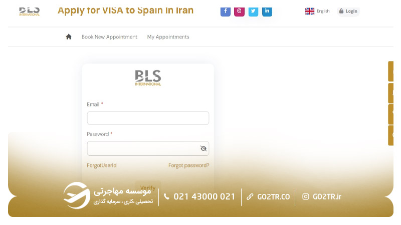 مرحله دوم رزرو وقت سفارت اسپانیا