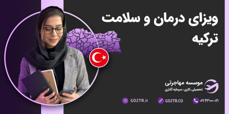 Turkish medical and health visa