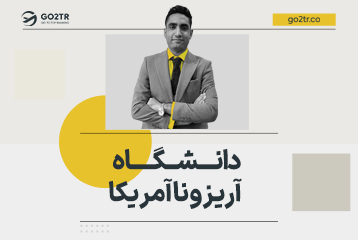 دانشگاه آریزونا آمریکا