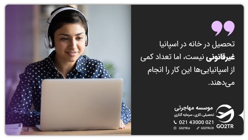 تحصیل در خانه در اسپانیا