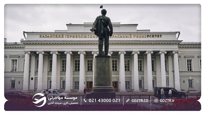 دانشگاه کازان روسیه