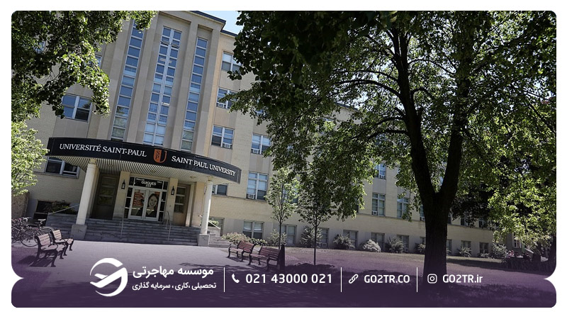 دانشگاه سنت پاول کانادا