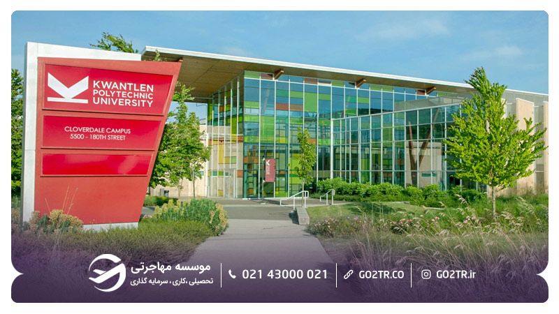پردیس کالج پلی تکنیک کوانتلن کانادا
