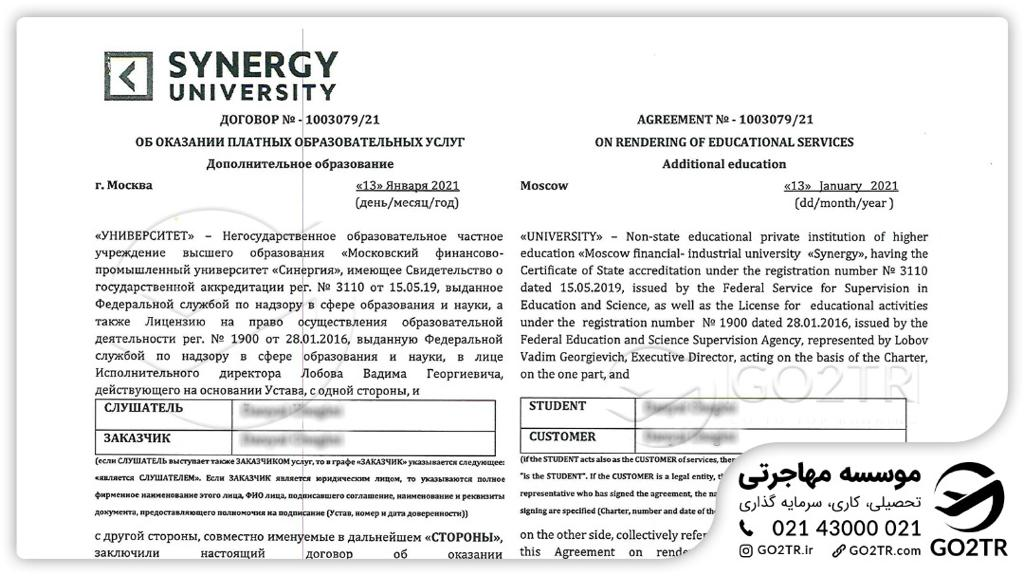 پروندههای موفق مهاجرت تحصیلی موسسه GO2TR