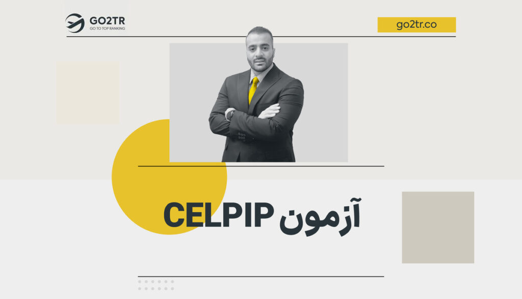 آزمون CELPIP کانادا