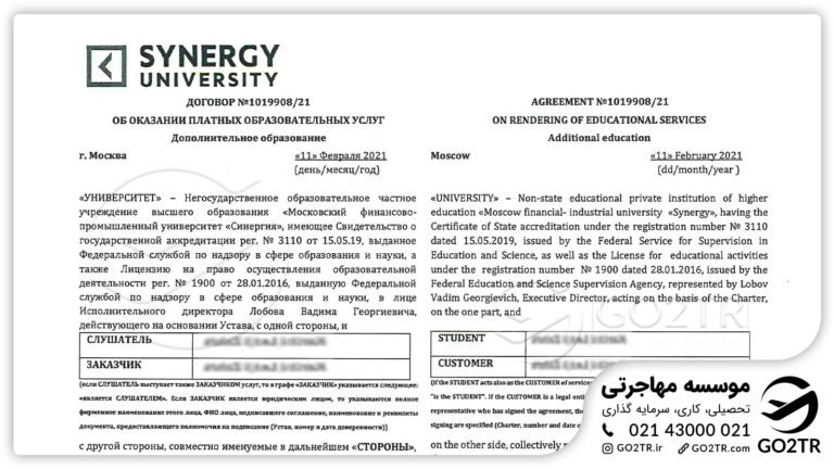 پروندههای موفق GO2TR در زمینه مهاجرت تحصیلی به روسیه