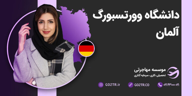 دانشگاه وورتسبورگ آلمان