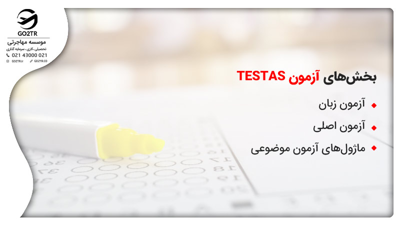 ساختار آزمون TestAs