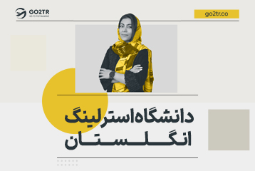 دانشگاه استرلینگ انگلستان