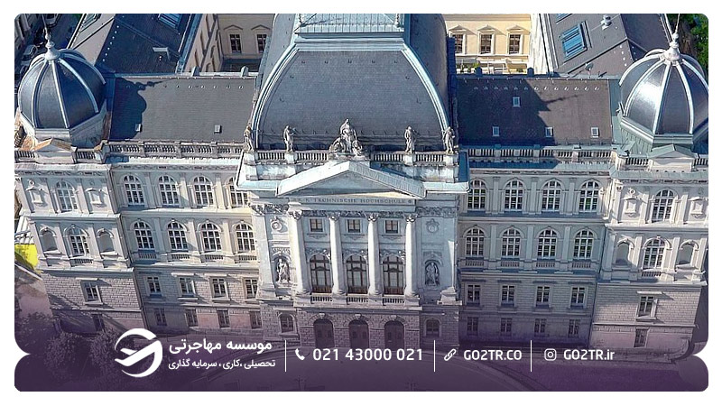 دانشگاه صنعتی گراتس اتریش