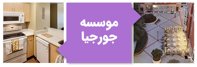 تصویر خوابگاه North Avenue North موسسه فناوری جورجیا آمریکا