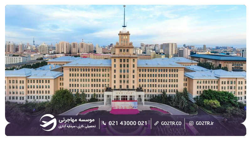 موسسه فناوری هاربین چین