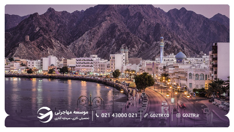 شهر مسقط در عمان