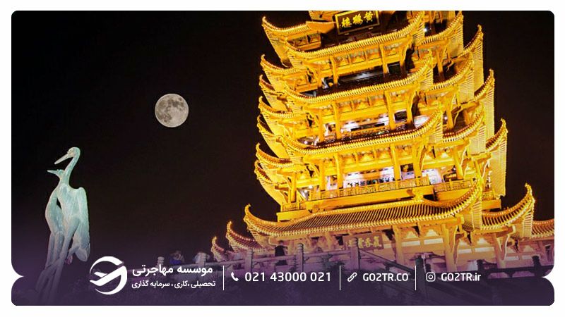 برج جرثقیل زرد شهر ووهان