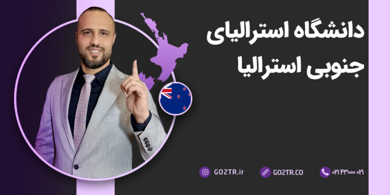 عکس شاخص دانشگاه استرالیای جنوبی