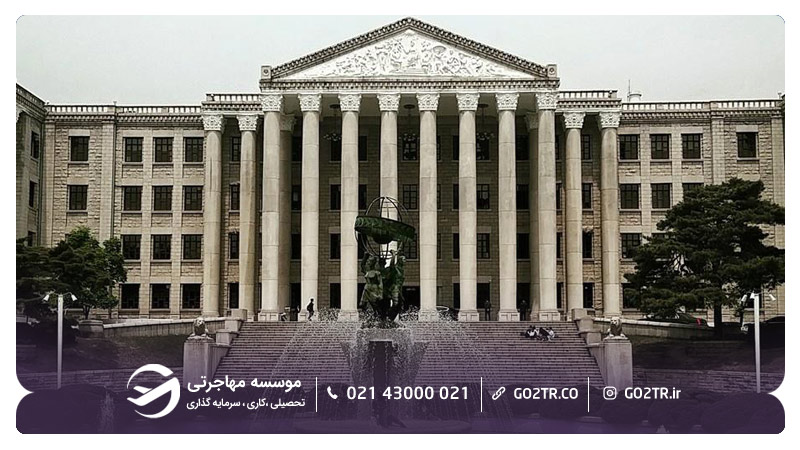 دانشگاه کیونگ هی کره جنوبی