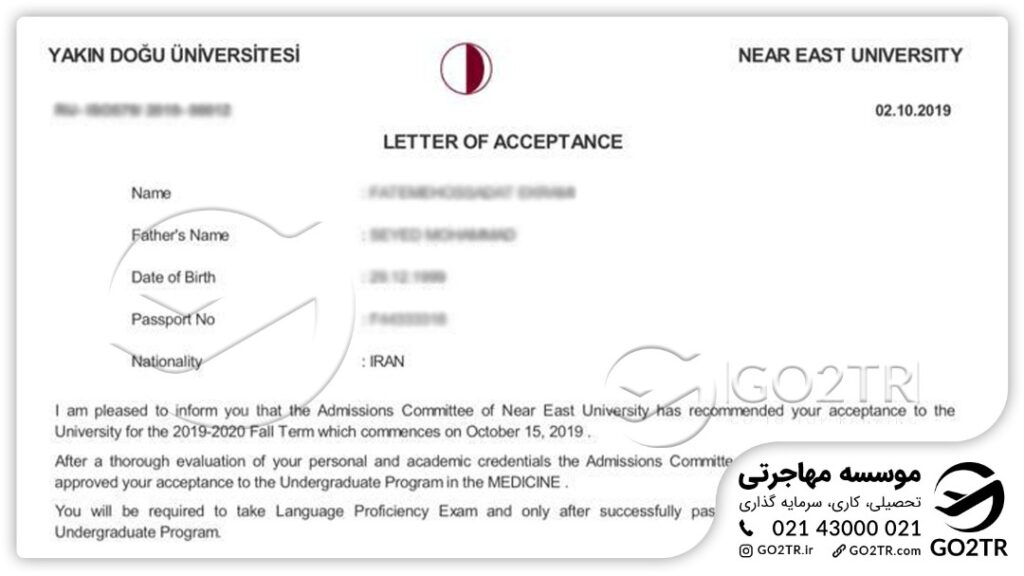 پذیرش مشروط از قبرس شمالی