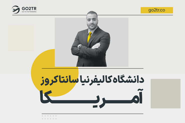 دانشگاه کالیفرنیا سانتا کروز آمریکا