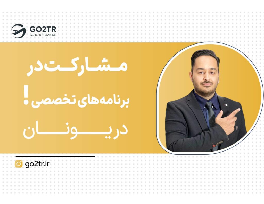 برنامه‌های تخصصی مانند Startup Visa