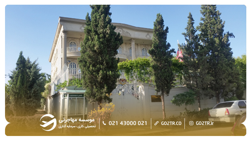 سفارت ایران در مالزی - ویزای تحصیلی مالزی