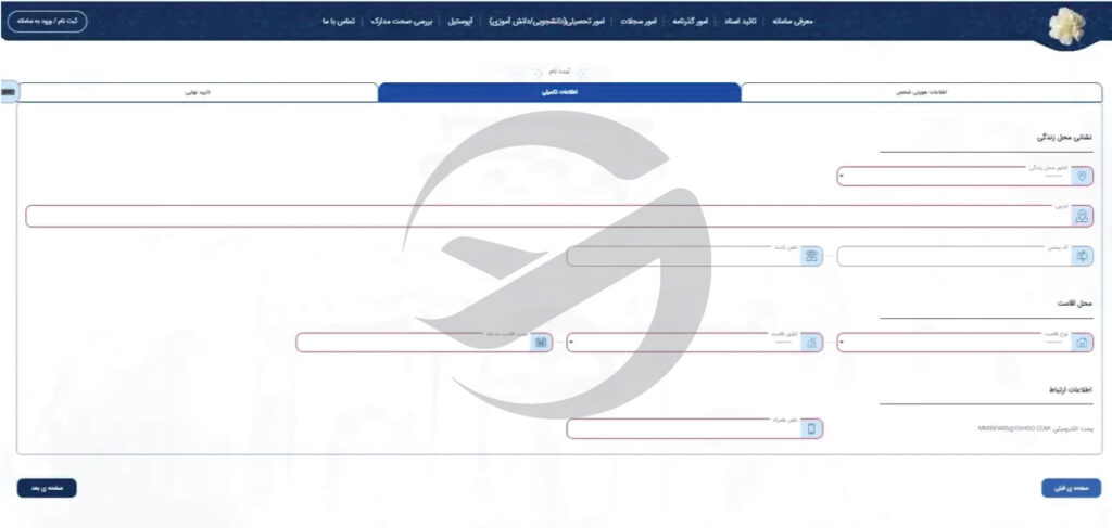 مراحل آپوستیل مدارک در سامانه مخیک