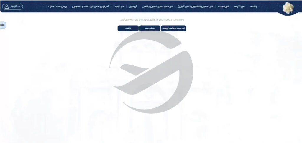 مراحل آپوستیل 