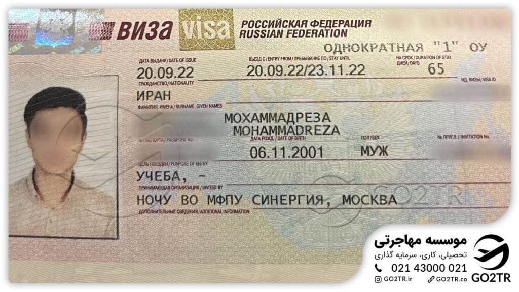 نمونه پذیرش دانشجو از دانشگاه روسی که توسط تیم GO2TR اخذ شده‌ است. مهندسی برق در روسیه