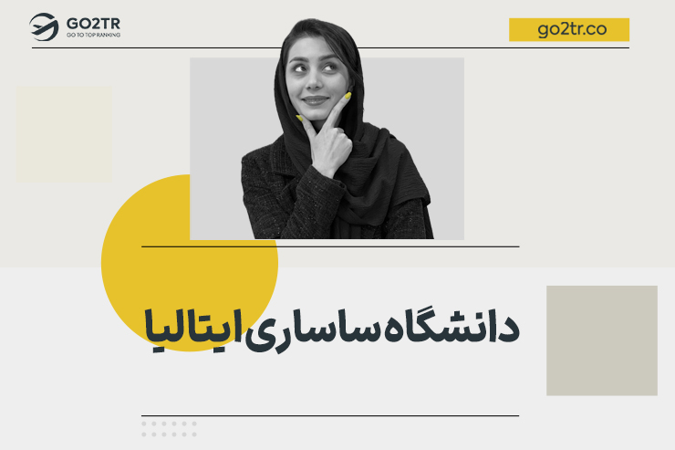 دانشگاه ساساری ایتالیا