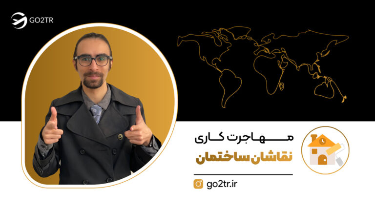 تصویر شاخص مهاجرت کاری نقاشان ساختمان