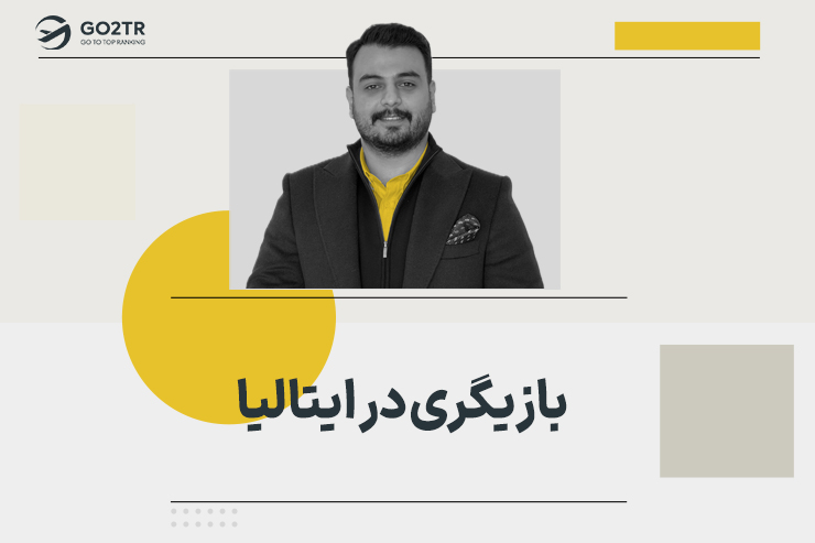 بازیگری در ایتالیا