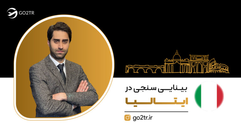 شاخص بینایی سنجی در ایتالیا