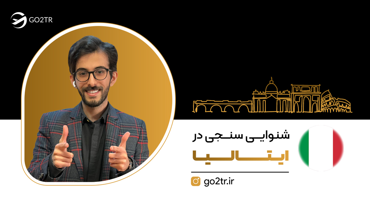 شنوایی سنجی در ایتالیا