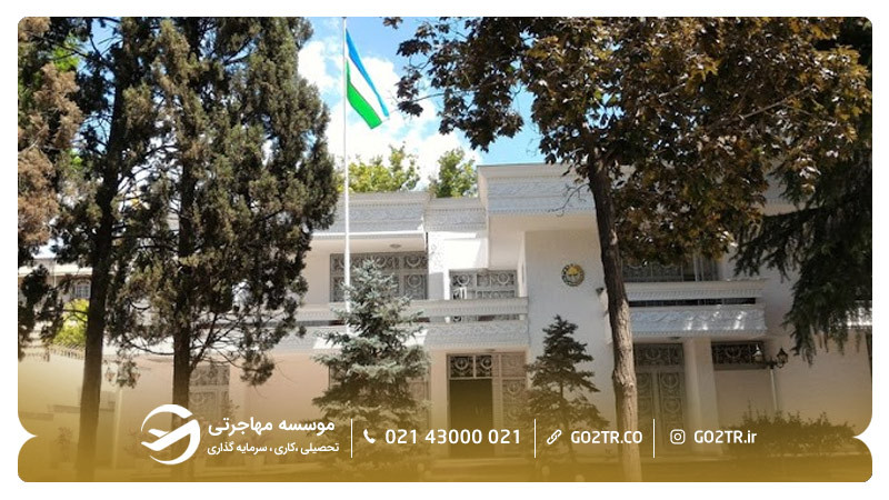 نمای ساختمان سفارت ازبکستان در تهران