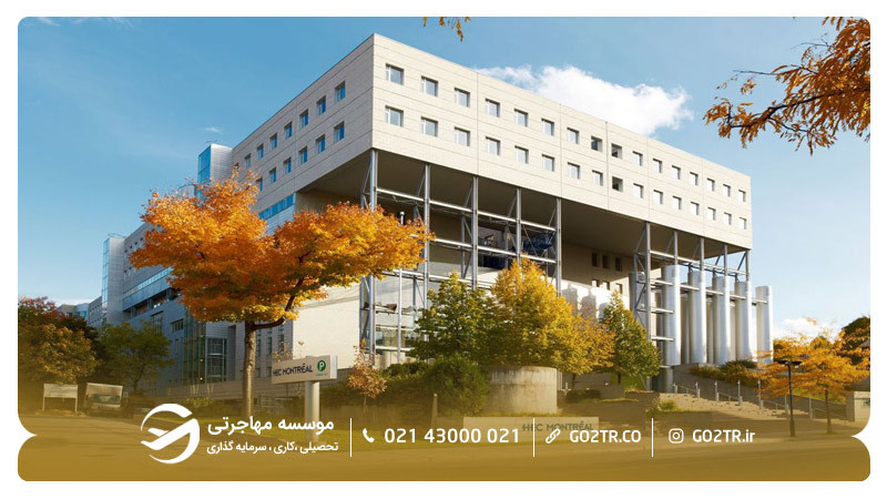 تصوری از دانشگاه HEC مونترال کانادا