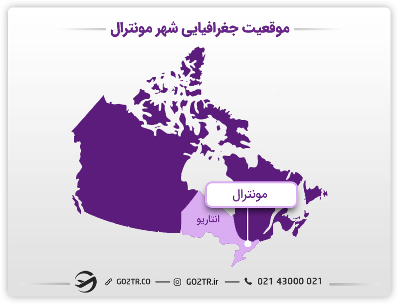 موقعیت شهر مونترال در کشور کانادا