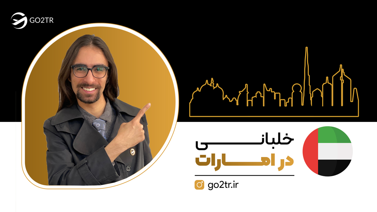 خلبانی در امارات (دبی)