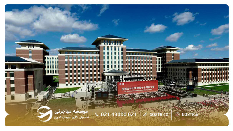 دانشگاه جیلین چین