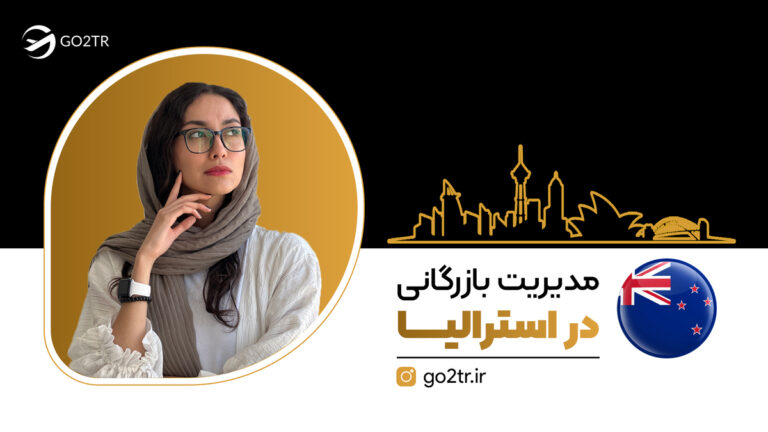 عکس شاخص مدیریت بازرگانی در استرالیا